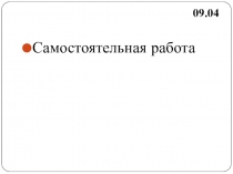 09.04