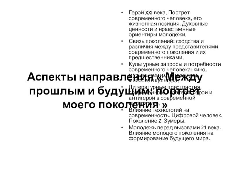 Сочинение по теме Бунт главного героя романа Дж. Сэлинджера «Над пропастью во ржи»