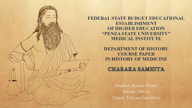 Federal State Budget Educational Establishment of Higher Education “ Penza