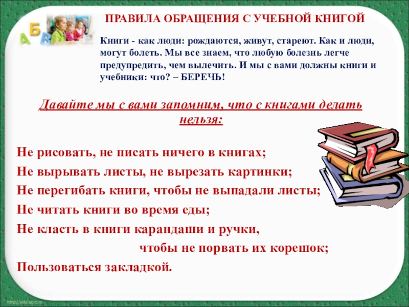 Л н толстой 1 класс школа россии презентация обучение грамоте