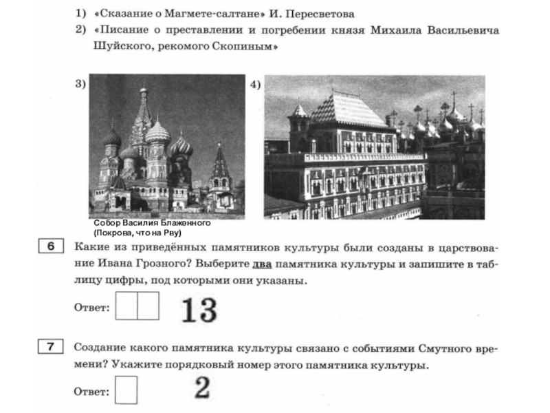 Рассмотрите изображение на рисунке изображено светское мероприятие появившееся в россии во второй