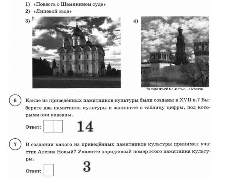 Назовите изображенного на картине монарха впр 8 класс ответы 1 вариант