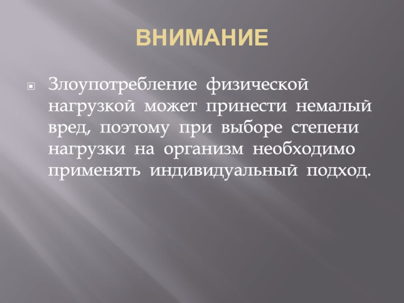 Физик значения