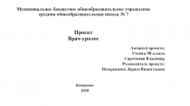 Муниципальное бюджетное общеобразовательное учреждение средняя