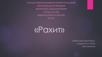 ГОСУДАРСТВЕННОЕ БЮДЖЕТНОЕ ПРОФЕССИОНАЛЬНОЕ
ОБРАЗОВАТЕЛЬНОЕ