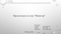 ГАПОУ СПО ” Чебоксарский техникум технологий питания и коммерции ”
