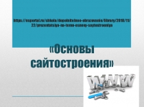 https://nsportal.ru/shkola/dopolnitelnoe-obrazovanie/library/2018/11/22/prezenta