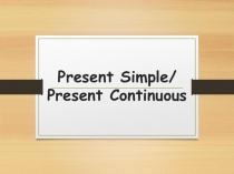 Present Simple / Present Continuous