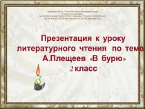 Тюменская область. Ханты-Мансийский автономный округ.
Нижневартовский