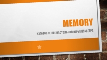 MEMORY
