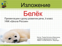 Изложение