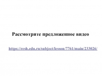 Рассмотрите предложенное