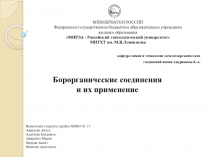 МИНОБРНАУКИ РОССИИ Федеральное государственное бюджетное образовательное