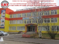 Министерство образования, науки и молодежной политики республики