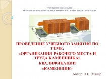 Учреждение образования Березовский государственный профессиональный лицей