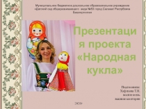 Муниципальное бюджетное дошкольное образовательное учреждение Детский сад