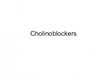 Cholinoblockers