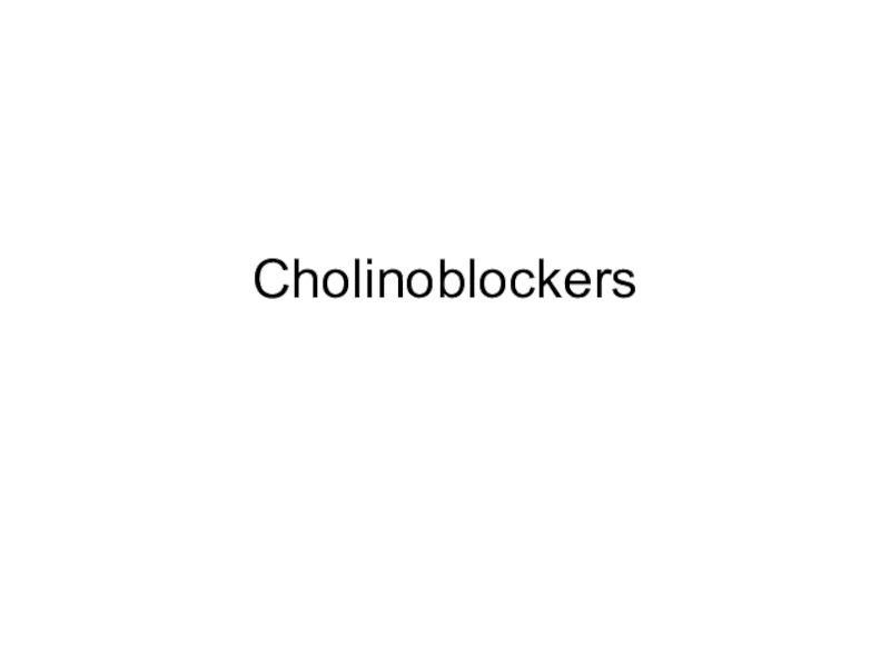 Cholinoblockers