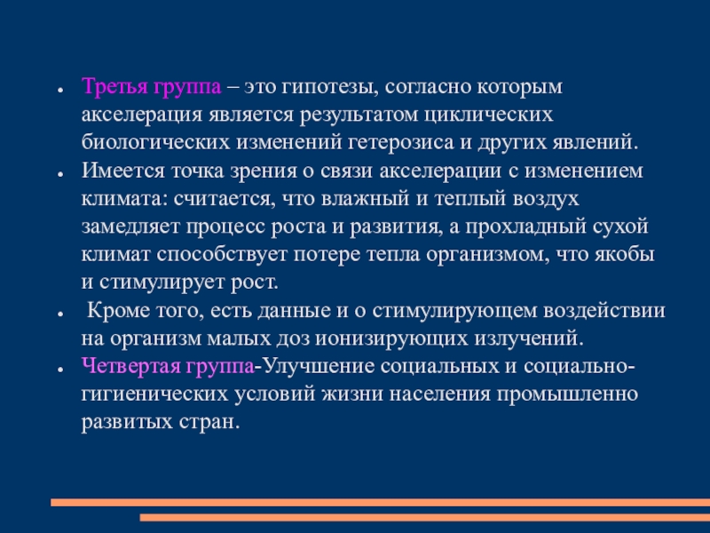 Акселерация инновационных проектов