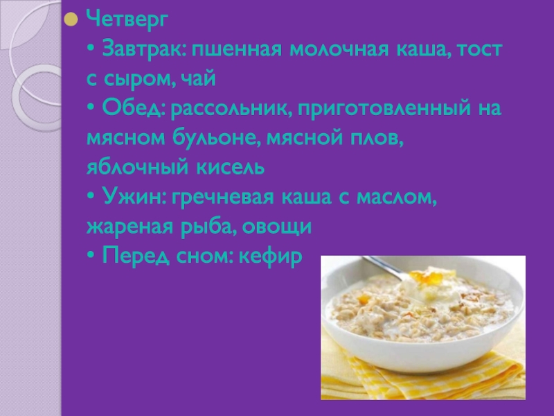 Сколько молока на пшенную кашу. Технология приготовления пшенной молочной каши. Технология приготовления каша пшенная молочная. Молочная каша кисель. Технология приготовления пшенной каши на молоке.