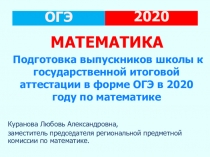 МАТЕМАТИКА