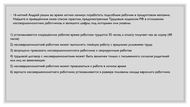 Код функции подсобного рабочего