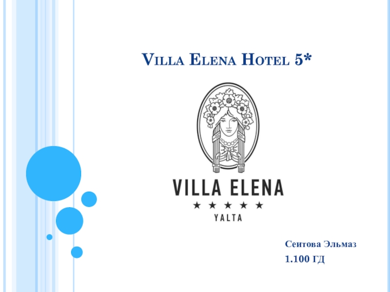 Villa Elena Hotel 5 *