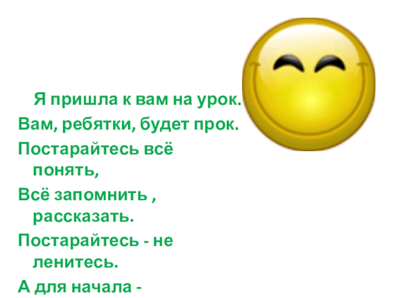 Мультик не ленись будет прок будет к осени пирог