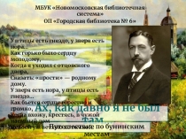 Ах, как давно я не был там…