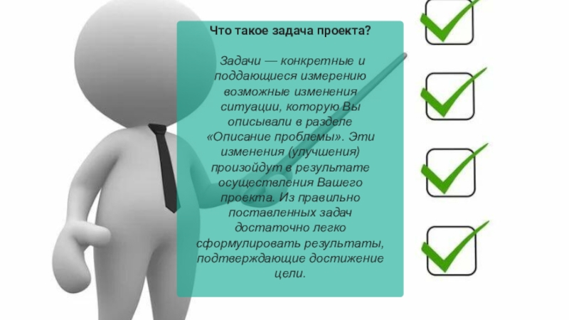 Работа писать проекты. Написать проект. Написание проекта. Написать проект на тему. Презентация по написанию проектов.