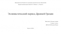 Муниципальное бюджетное учреждение дополнительного образования Художественная