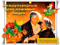 Работу выполнил ученик
5 класса Каримов Хусейн
