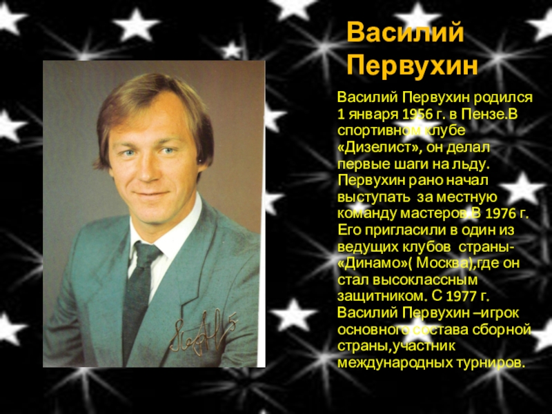 Первухин читать полностью. Василий Первухин. Василий Алексеевич Первухин. Первухин Николай Николаевич. Первухин Борис Александрович.