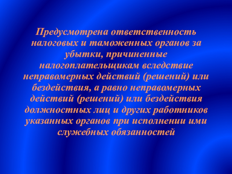 Действующие ответственностью. НАО имущественная ответственность. 2. Метод регулирования налоговых правоотношений:.