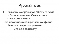 Русский язык