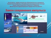 Автономное профессиональное образовательное учреждение Удмуртской Республики