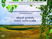 Муниципальное дошкольное образовательное учреждение
Мокеевский детский