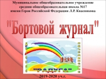 Муниципальное общеобразовательное учреждение средняя общеобразовательная школа