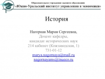 История