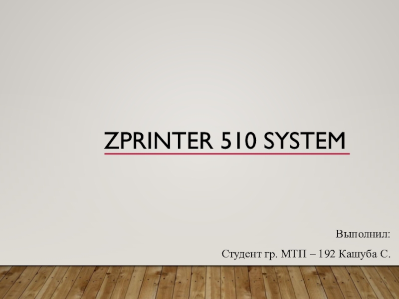 ZPrinter 510 System