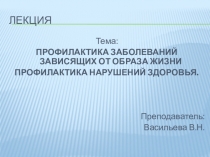ЛЕКЦИЯ