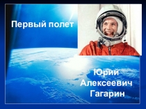 КОСМОС