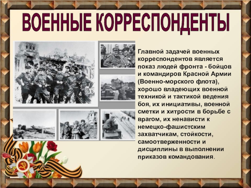 Екатеринбург в годы великой отечественной войны презентация