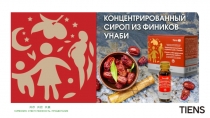 ГАРМОНИЯ, ОТВЕТСТВЕННОСТЬ, ПРОЦВЕТАНИЕ