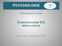 Психодиагностика