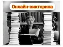 агата кристи