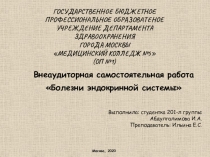 ГОСУДАРСТВЕННОЕ БЮДЖЕТНОЕ ПРОФЕССИОНАЛЬНОЕ ОБРАЗОВАТЕНОЕ УЧРЕЖДЕНИЕ