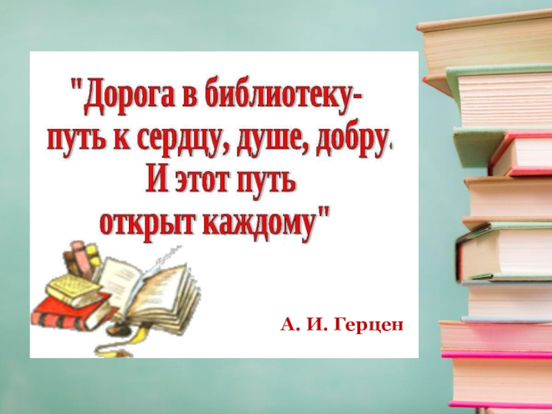 Стань и получишь книга. Книги в Степанова в библиотеке.