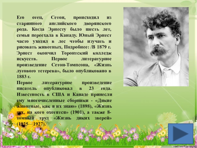 Э сетон томпсон. Эрнест Сетон-Томпсон. Э Сетон Томпсон биография. Сетон-Томпсон биография. Эрнест Сетон-Томпсон фото.