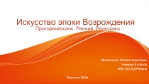 Муниципальное бюджетное учереждение дополнительного образования Художественная
